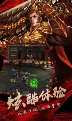盛世火龍單職業(yè)截圖
