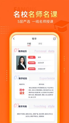 掌門(mén)優(yōu)課app截圖