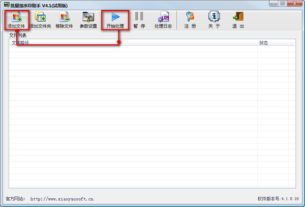 批量加水印助手