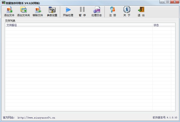 批量加水印助手