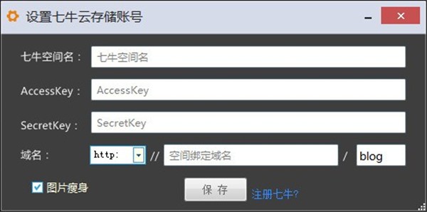 MPic圖床神器截圖