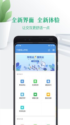 云校家截圖