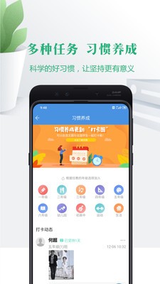 云校家截圖