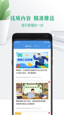 云校家截圖