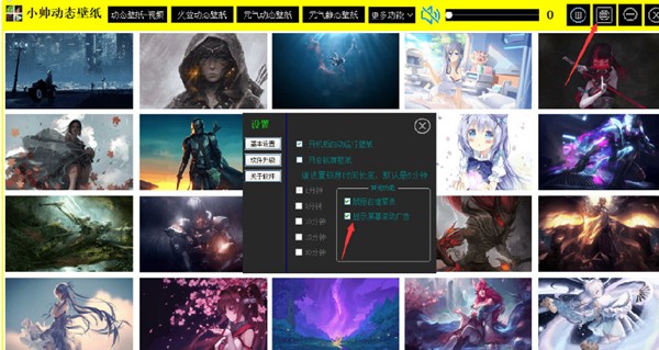 小帅动态壁纸截图