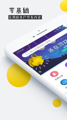 外貿(mào)培訓(xùn)截圖