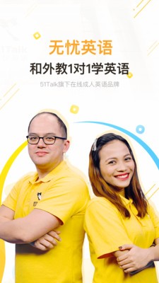 無憂英語截圖
