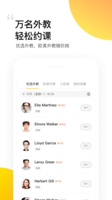 無憂英語截圖