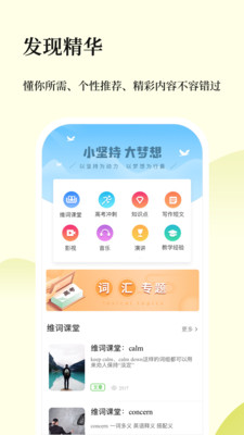 維詞教師版