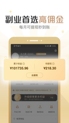 小白買買截圖
