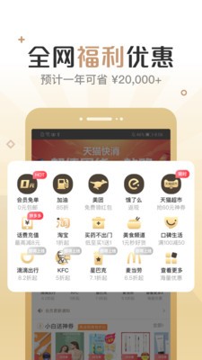 小白買買截圖