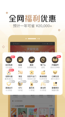 小白買買