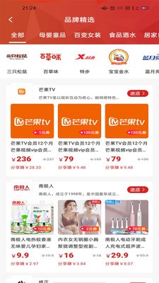 淘優(yōu)購截圖