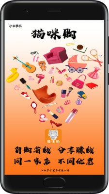 貓咪購(gòu)app截圖