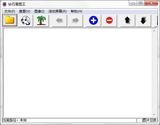 鉆石看圖王截圖