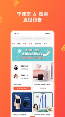 快鳥返利app截圖