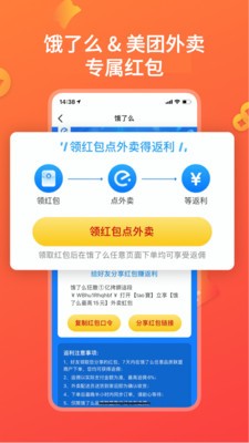快鳥返利app截圖