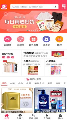 淘券精靈截圖