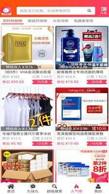 淘券精靈截圖