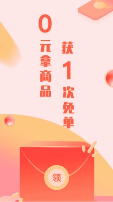 悅享商城截圖