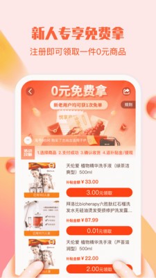 悅享商城截圖