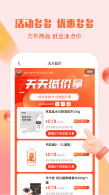 悅享商城