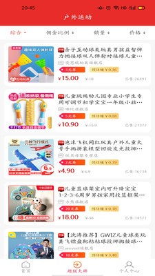 又一券app截圖