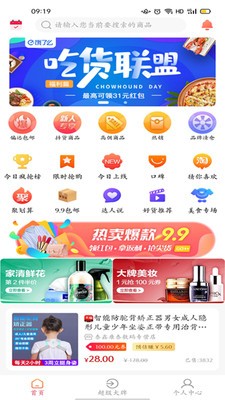 又一券app截圖