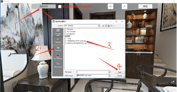 VR全景图查看器