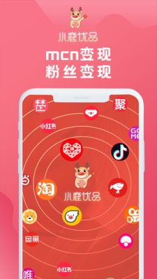 小鹿優(yōu)品截圖