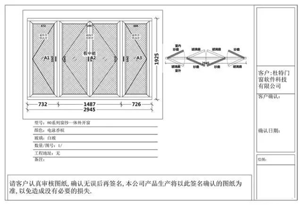 杜特門窗管家截圖