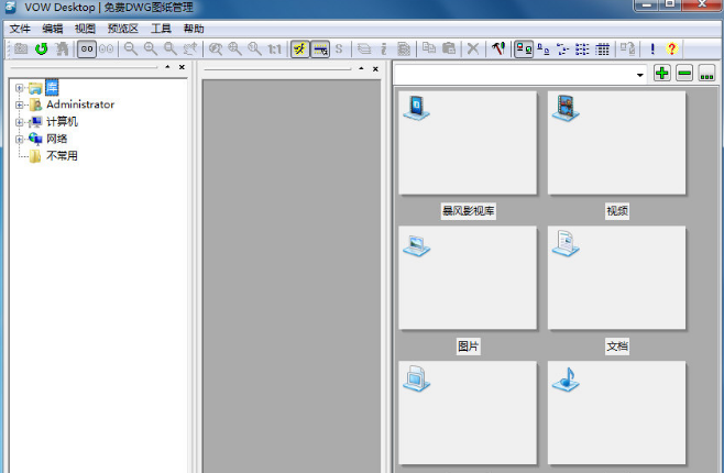 VOW Desktop截圖