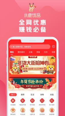 小鹿優(yōu)品