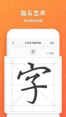 手跡造字截圖
