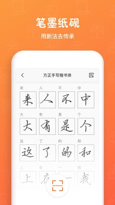 手跡造字截圖