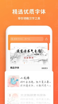 手跡造字截圖