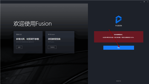 D5 Fusion截圖