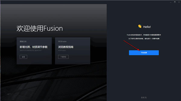D5 Fusion截圖