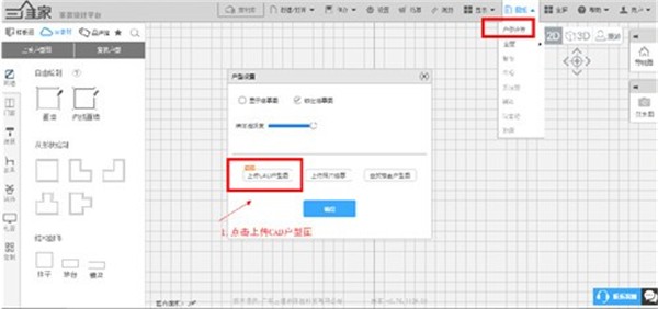 三維家3d云設(shè)計(jì)軟件截圖