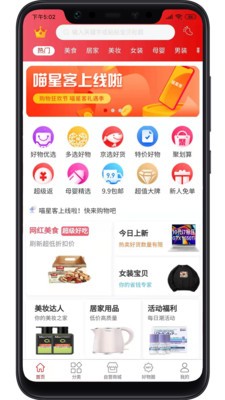 喵星客截圖