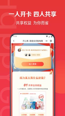 開心果截圖