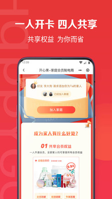 開心果