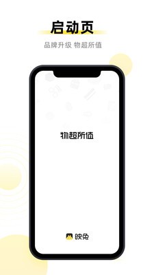 映兔截圖