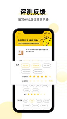 映兔截圖