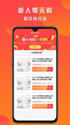 優(yōu)品速拍app截圖
