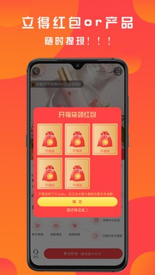 優(yōu)品速拍app截圖