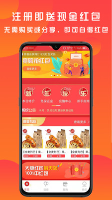 優(yōu)品速拍app