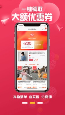 抖物清單截圖