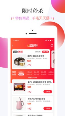 友典生活截圖
