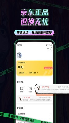 免息星球截圖
